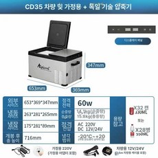 ONDA 전기아이스박스 냉온장고 이동식 캠핑 차박, 이중 CD35l 유리강 단일, 1L