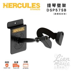 HERCULES DSP57SB 小提琴/中提琴掛架 - 溝槽板掛架 海克力斯提琴配件, 1個