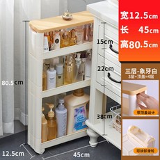 收納櫃 10cm窄縫收納小推車 浴室夾縫置物架 馬桶側邊櫃 縫隙廚房門后架子儲, 12.5cm寬81高【3層中高+大頂, 1個