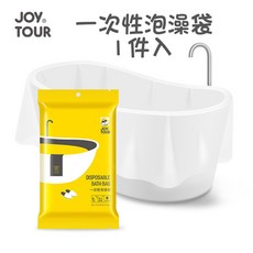 牙刷旅行組, 1個, 一次性泡澡袋