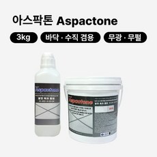 아스팍톤 특허 크린파파 무수축 무오염 무황변 무광줄눈제, 1개, 3kg, 스노우화이트