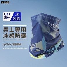 DFMEI 冰袖夏季防曬防紫外線護臂釣魚騎行手臂套袖面罩開車冰絲防曬袖套, 1個, 均碼