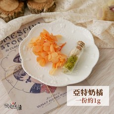 極度花燥 復古聖誕 乾燥繡球花, 亞特奶橘,一克(請參考圖文說明)
