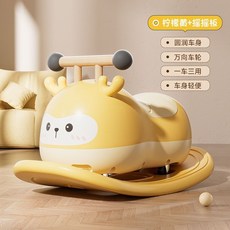 兒童玩具 搖搖馬 溜溜車 扭扭車 多功能車 萬向輪滑行車 防側翻 穩固靜音 生日禮物, 檸檬黃【平衡板+扭扭車】二合一, 1個