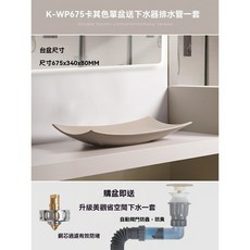 KINFUL金霖 洗臉盆 臺上盆, 1個, 卡其盆送下水