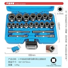 소켓 제거 휠너트 락너트 세트, A. 21 피스 와이어 파괴 리무버