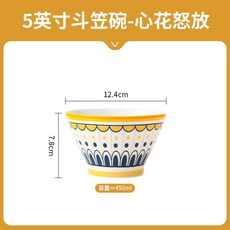 5인치 세라믹 그릇 밥그릇 화상방지 식기 금테 샐러드 디저트, 8 행복한 마음 5inch 대나무 모자 그릇 (2개)