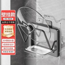 304不鏽鋼鍋蓋架壁掛免打孔廚房置物架檯面菜板收納架, 1個, 壁掛 -1層 灰色  打孔/免打孔均可, 壁掛 -1層 灰色 打孔/免打孔均可