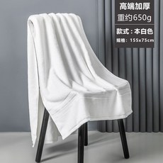 親膚吸水毛巾浴巾組, 1個, 加厚75x155cm：本白色
