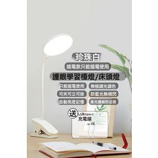 Typec小檯燈學習夜燈學生宿舍led護眼閱讀充電臥室牀頭燈可調光, 圓形【插電款】調光調色送1.5米tpc線