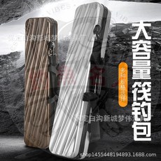 【釣魚名人】80公分硬殼PC筏釣包 多功能便攜路亞竿袋 漁具收納包, 銀色,PC80公分水滴輪包