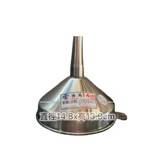 台灣製304不鏽鋼漏斗 油漏 加油注水漏斗 分裝廚房倒油器 瀝油過濾, 1個