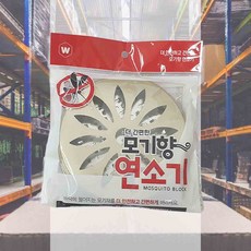 고리형 모기향연소기 캠핑 야외 낚시 피크닉 휴대용 거치대