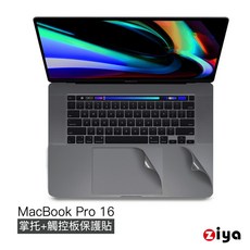 ZIYA Apple Macbook Pro 16吋 Touch Bar 手腕貼膜/掌托保護貼 (太空灰色款), 1個