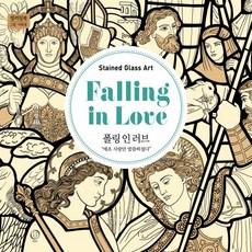 墜入愛河： Stained Glass Art 彩繪玻璃藝術著色書, 托帕茲