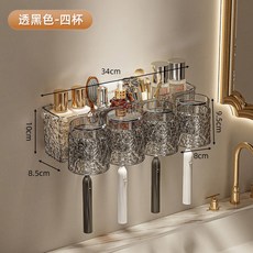 水波紋牙刷置物架免打孔衛生間壁掛牙刷架浴室儲物漱口杯牙杯收納, 如圖, 透黑色-四杯