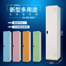 大富 D5 (單門) KH-393-5001T 多用途收納鑰匙鎖櫃, 1個, 橘色（鋼製門片）