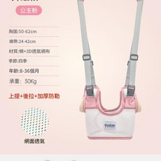 Eins&baby 學步帶 宝宝學走路, 升級款 - 粉色 送口水巾, 1個
