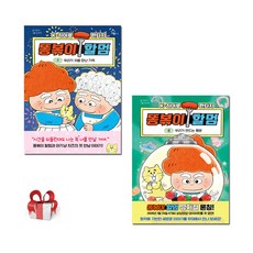 똥뽂이 할멈 7 8, 하드커버