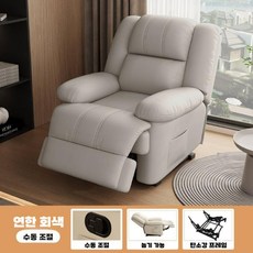 전동 리클라이너 의자 1인용 네일샵 패디 미용실 가구, 그레이-수동