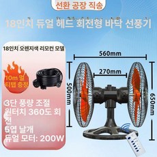 양면더블 대형선풍기 산업용 물류 마차 오렌지 16인치, 18인치 C, 기본 색상