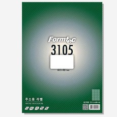 라벨지 21칸 LQ 3105 20매 프린터라벨지