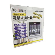 kolin 歌林 電擊式捕蚊燈 KEM-MN04A