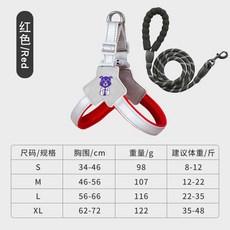 寵物胸背帶 狗狗牽引繩 背心式遛狗繩 小型犬中型犬通用 透氣舒適 防暴衝 外出散步訓練用 #Y型紅色+3米圓繩 #M建議12-20斤, 1個, Y型紅色+3米圓繩