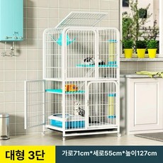 대형 고양이 철제 놀이터 쉼터 캣타워 반려묘 케이지, 1개, 화이트 대형 3칸 71 55x127
