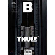 매거진 B(Magazine B)(2013 9월호): THULE, 제이오에이치