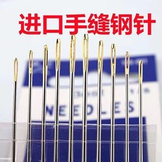 進口家用手縫鋼針 加大眼針 縫被子針, 1個, 比利時手縫 不鏽鋼針 十根