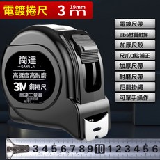不鏽鋼捲尺防水耐磨尺帶防刮加厚加硬鋼捲尺5米7.5米防摔圈尺拉尺, 1件, 3米18mm:如圖