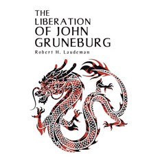 (영문도서) The Liberation of John Gruneburg Paperback, Christian Faith Publishing,...