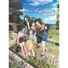 여기 어머니의 별에서 Amazon.co.jp 한정 아크릴 카드 付 - Switch, 상세페이지 참조