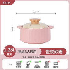 釉下彩奶油風陶瓷餐具輕奢家用高顏值碗碟菜盤子DIY組合碗筷套裝, 1個, 【奶系粉】1.28L砂鍋-適合1-2人使用, 如圖