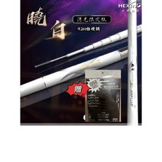 合興釣具 曉白 蝦竿 92H 極硬調 消光限定版 贈天秤, 3/4/5/6/7/8