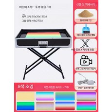 샌드아트 박스 모래놀이 테이블 미술 촉감 놀이 그림 보드, 1개, I_어린이 소형 뚜껑 없음 8종 램프 스탠드