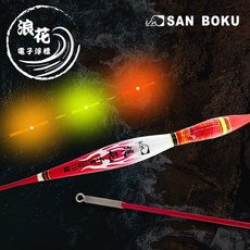 士貿 浪花千又電子浮標 三點亮, 1個, 3錢(附435電池一支)