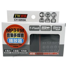 TW焊馬 音樂多媒體播放器 廣播收音機 MP3播放器, Black, CY-5203A