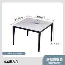 意式巖闆極簡輕奢現代簡約小戶型客廳家用長方形大理石茶桌, 方幾12MM雪山白岩板面, 1個