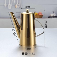 호텔 주전자 긴 스테인리스 티포트 레스토랑 입 주둥이, 1L 이상, 1L, 1.5L 긴 주둥이 (골드)