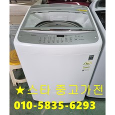 중고세탁기 15키로 엘지 블랙라벨 통세척완료 무소음 서울 인천 무료배송설치까지, 화이트, T15WU