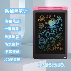 液晶屏兒童手寫板, 12寸23*14.5釐米 粉色彩色護眼