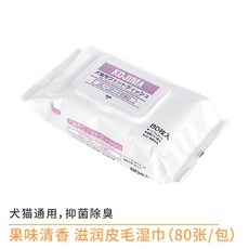 【日本KOJIMA】寵物濕巾 清潔養護 草本清香 柔濕巾 犬貓通用 寵物清潔巾 寵物洗澡濕巾 貓咪狗狗清潔美容, 1個, 果味清香濕巾（80片/包）