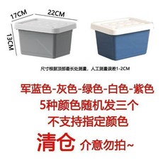 塑膠加厚儲物箱 桌面整理收納箱 工廠清倉