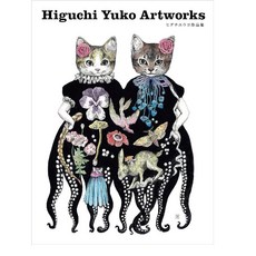 히구치 유코 작품집 일본 직구