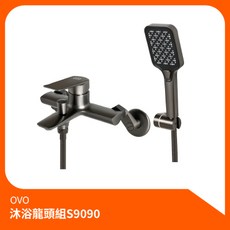 京典衛浴OVO沐浴龍頭組S9090 沐浴龍頭 升降桿組 淋浴組 花灑組 蓮蓬頭, 1個