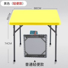 테이블 보조 플라스틱 야외 식탁 정사각, E. 노란색 경량