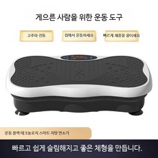 진동운동기구 가정용 전신운동 음파진동기, B_블랙 버튼 모델 블루투스 없음, 단일 모델