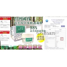 山芙蓉草本修護凝膠 台灣國寶, 1個